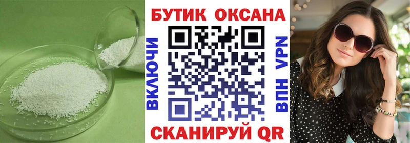 Бутират BDO  Купить  Вятские Поляны 