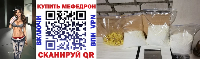 МЯУ-МЯУ mephedrone  Купить закладки  Вятские Поляны 